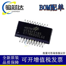 HOLTEK/合泰 HT66F3185 SSOP-28 内置EEPROM AD型Flash单片机MCU
