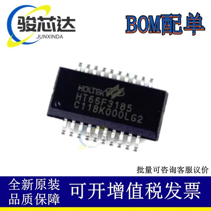 HOLTEK/合泰 HT66F3185 SSOP-28 内置EEPROM AD型Flash单片机MCU