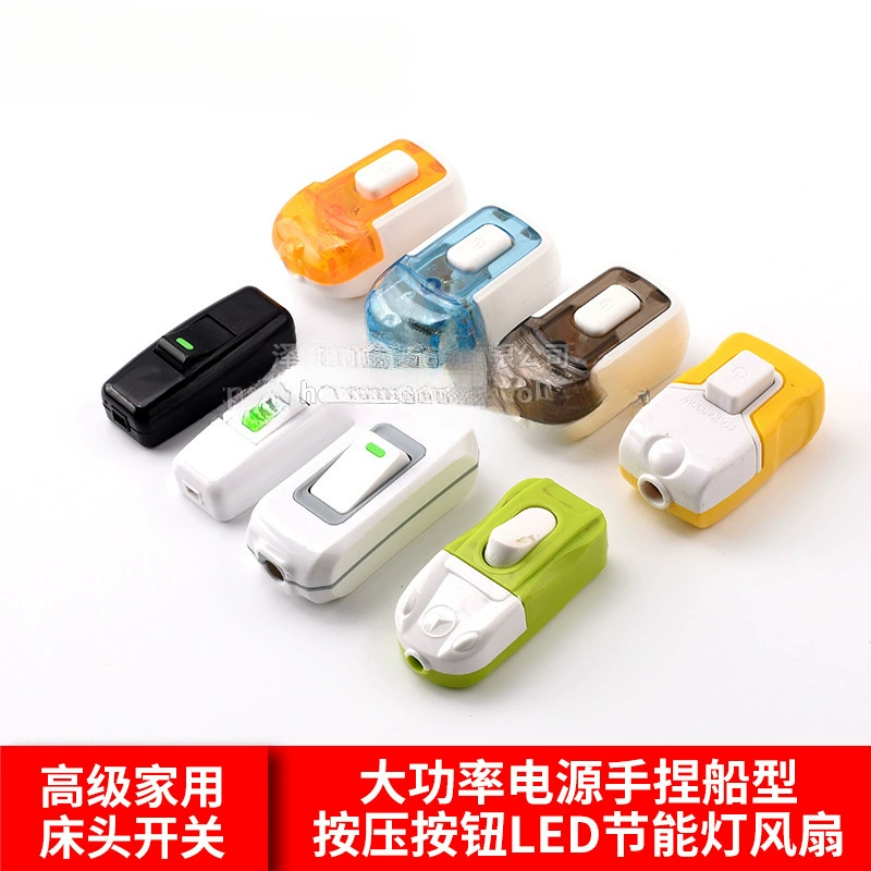 Бытовая прикроватная головка переключатель большой мощности ручная кнопка типа лодки, кнопка D энергосберегающий свет вентилятор с единым управлением на полпути