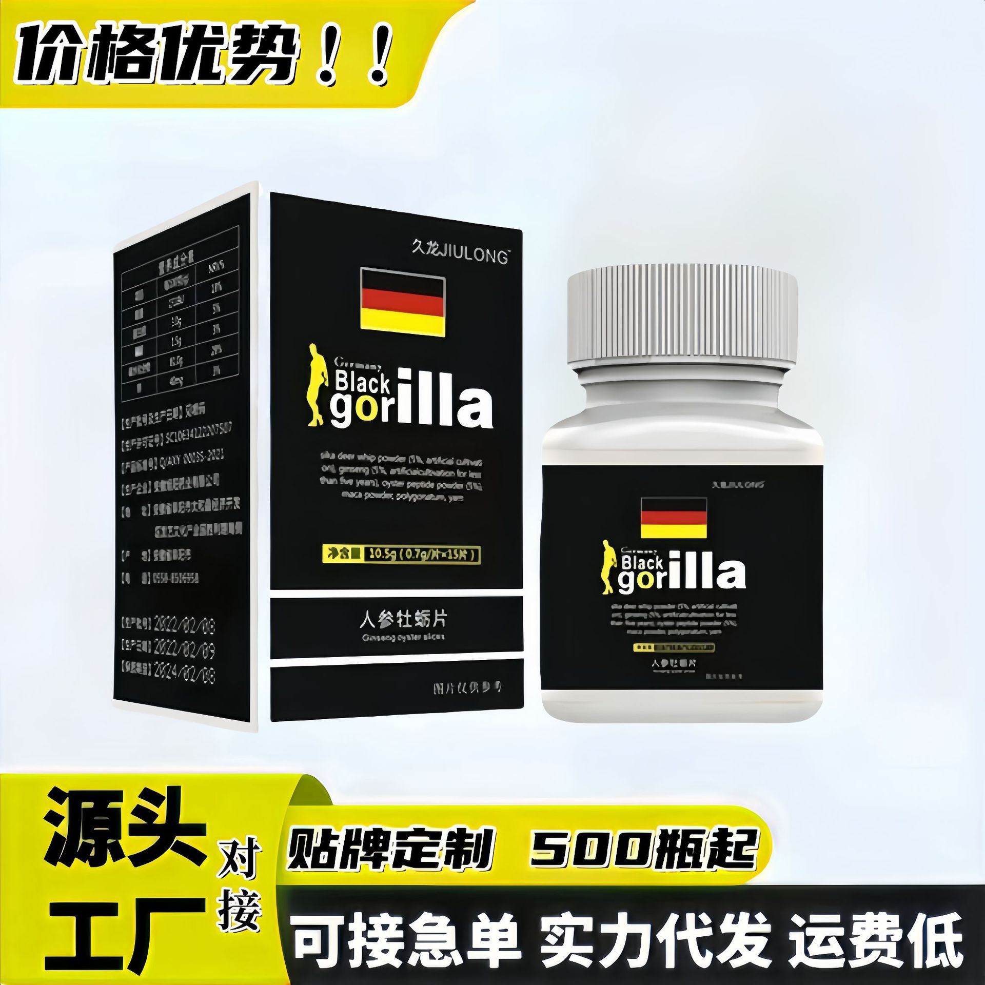 男性成人 人参牡蛎片 滋补食品私密发货正品30片厂家直销一件代发