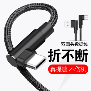 Double Elbow fast charging data cable for Apple Android type-c chicken-eating Mobile Game charging cable nylon woven