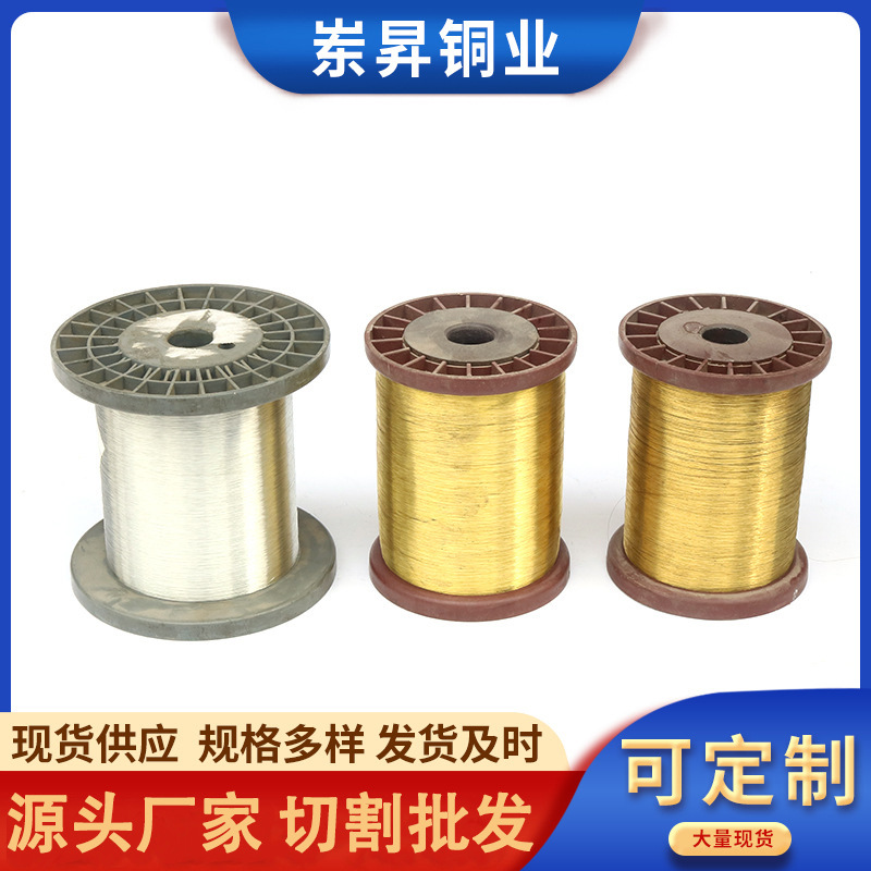 H65黄铜弹簧线五金饰品铜线 H68软黄铜丝导电黄铜扁线