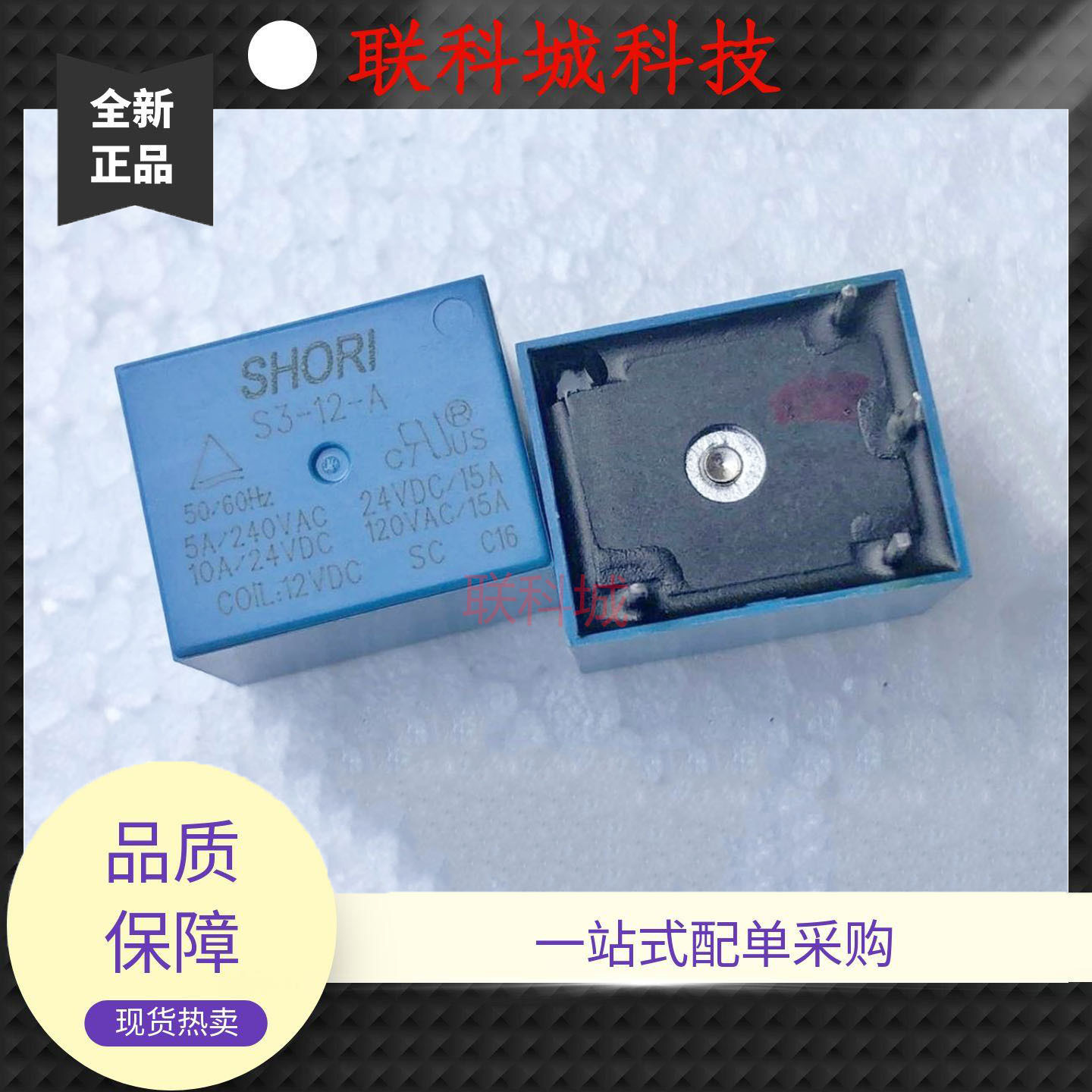 全新4脚继电器S3-12-A S3-12A S3-24B-A S3-24-A S3H-24-A T73A