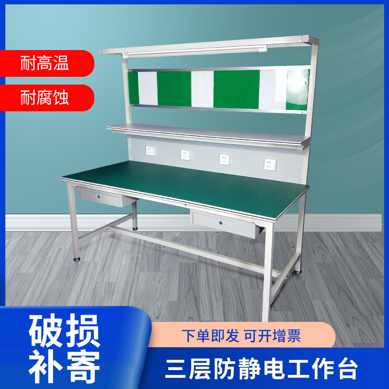 三层防静电工作台仓库装配打包维修检验工作桌防静电工作台带抽屉