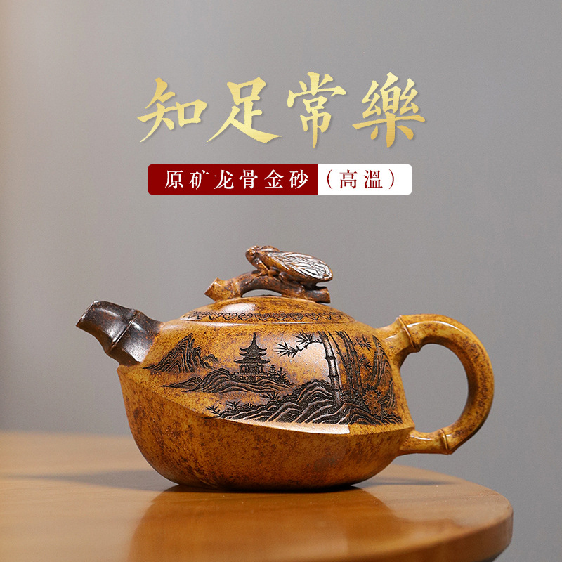 批发宜兴原矿高温龙骨金砂紫砂壶 知足常乐泡茶壶家用功夫茶具