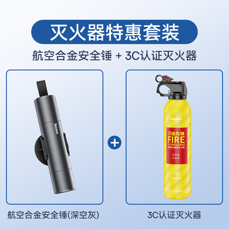 Multi-function Escape Emergency — Baseus Qəza çəkici - space-grey-in-car-safety-kit-special-offercan-be-used-in-critical-moments