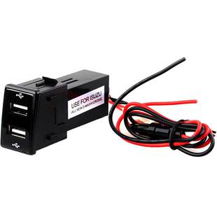 Suitable for Isuzu special car modification original reserved car charger dual USB 38x22.5mm