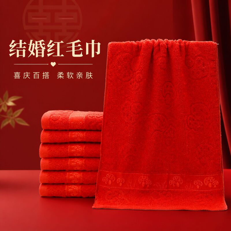 Wedding Towels in Stock, Red Wedding Cotton Thickened Face Towels for Home Use, Double Happiness Character Gift Towels Wholesale Wedding Towels in Stock, Red Wedding Cotton Thickened Face Towels for Home Use, Double Happiness Character Gift Towels Wholesale