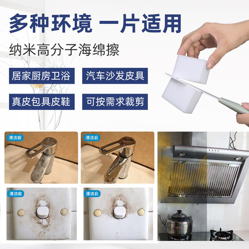 Nano sponge wipe cleaning stain removal sponge magic wipe sponge magic scrub car sponge scrub dish sponge wholesale