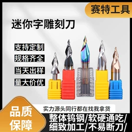 铣刀;雕刻刀;铣削刀片