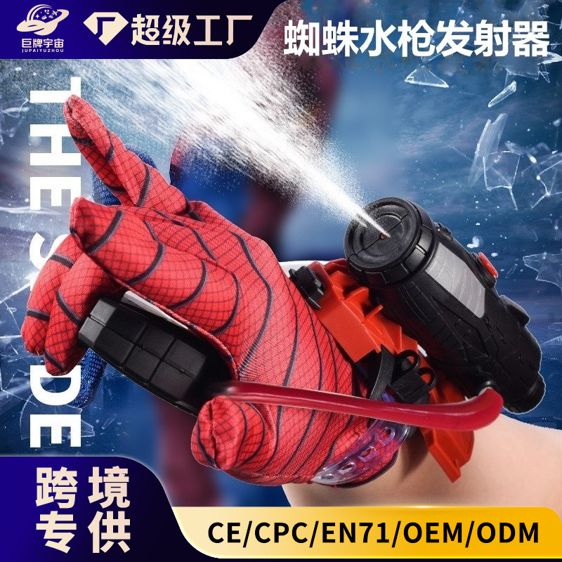 Araña transfronteriza lanzador de pistola de agua prensando juguetes de lanzamiento continuo juguetes de pistola de agua de lanzamiento de brazos para niños