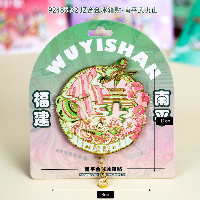 全国文创金属冰箱贴创意国风热门城市旅游景点磁贴旅游磁吸纪念品|undefined