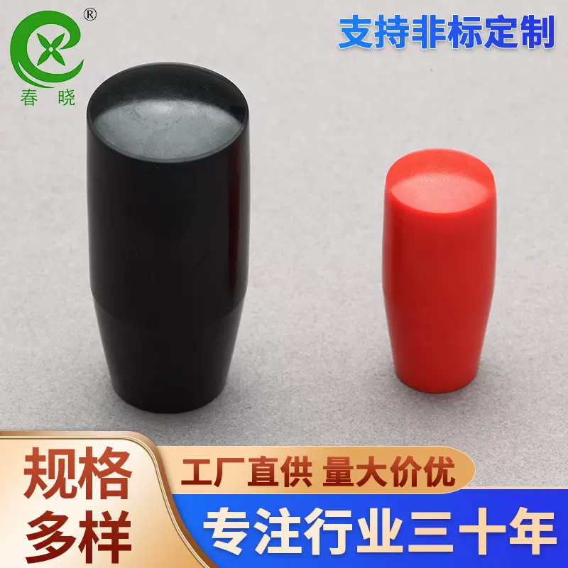 厂家供应长手柄套 胶木电木手柄套 机床把手把套 机械配件 M6