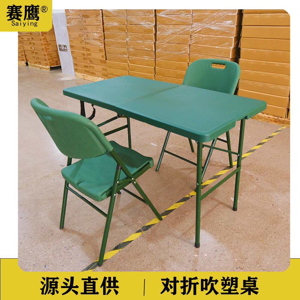 Outdoor Camping Folding Table and Chairs, Individual Soldier Field Command Table, Standard Blow-Molded Surface Table 120*60cm, Military Simple Style