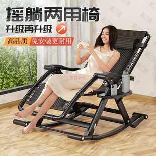 Rocking Chair, Recliner, Folding Lunch Break Back Chair, Special Reclining Chair for the Elderly, Summer Lazy Leisure Rattan Chair for Home Use