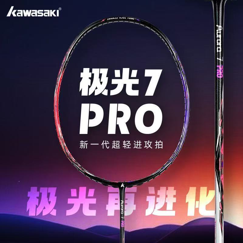 Kawasaki Aurora 7pro Badminton Racket Carbon Fiber 5U Ultra Light Single Pat High Pound Professional Advanced Offensive genuine goods Kawasaki Aurora 7pro Badminton Racket Carbon Fiber 5U Ultra Light Single Pat High Pound Professional Advanced Offensive genuine goods