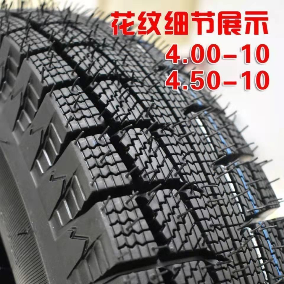 Electric Tricycle, Quadricycle, Scooter Snow Tires, Electric Vehicle Snow Vacuum Inner and Outer Tires 10inch 12inch Anti-Slip