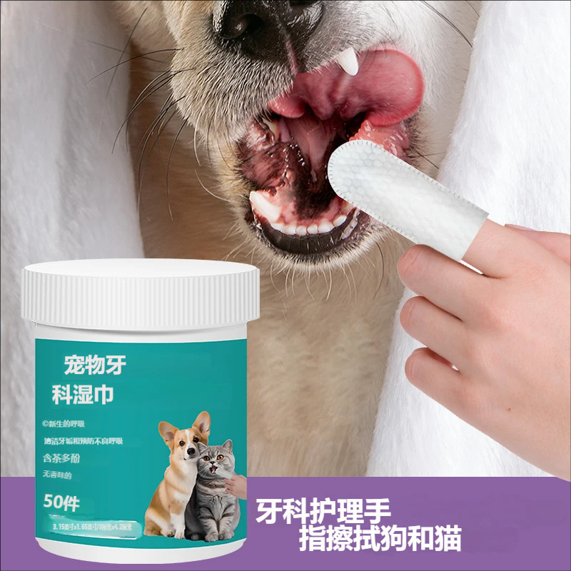 Toallitas Dédalo de Limpieza Dental para Mascotas Desechables