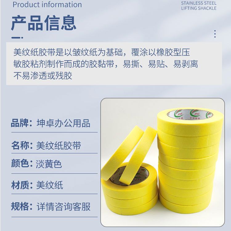 重庆高粘黄色美纹纸