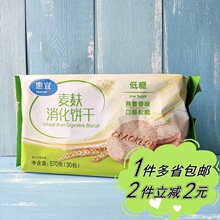 沃尔玛代购惠宜低糖麦麸粗粮饼干570g高纤维曲奇慕斯消化饼蛋糕底