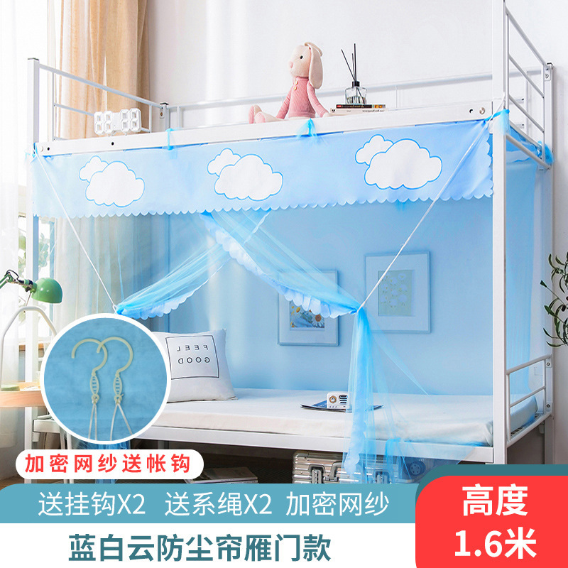大学生寮蚊帳二段ベッド暗号化寝室シングルベッド防蚊家庭用紋章無料設置ダブル|undefined
