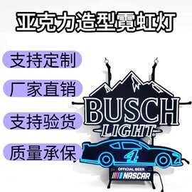 跨境一体led亚克力造型霓虹灯牌 室内装饰发光字广告牌灯箱批发