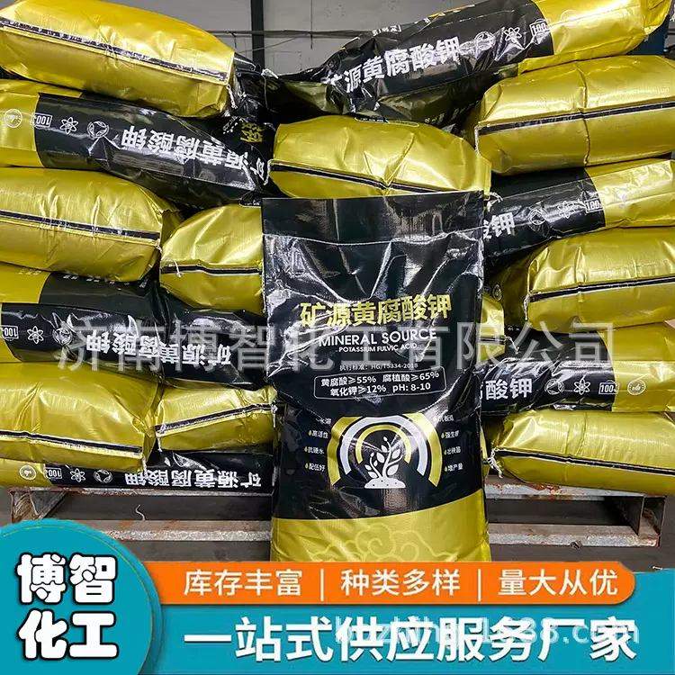 矿源黄腐酸钾全水溶水产养殖黑水抗硬水土壤活化剂矿源黄腐酸钾