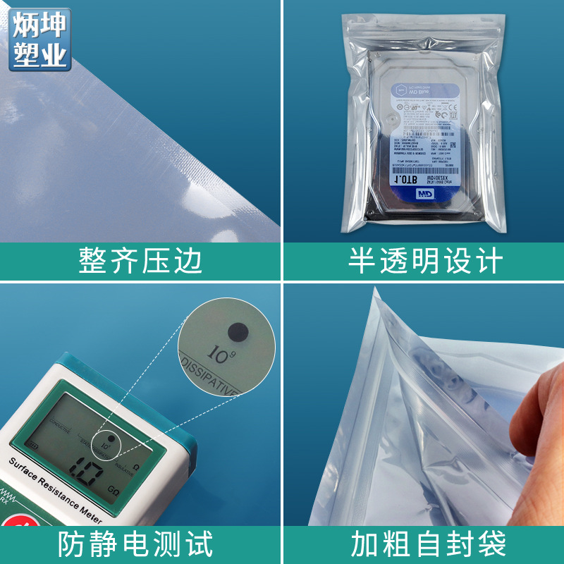 Bolsa de protección antiestática de 15 hilos personalizada, disco duro, bolsa ziplock, bolsa sellada, componentes electrónicos, bolsa plana, tarjeta gráfica sellada