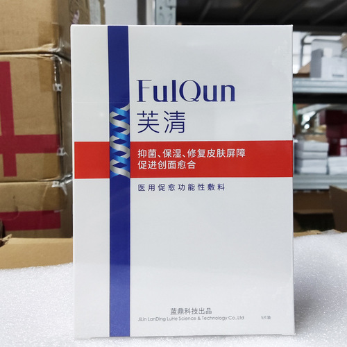 Fu Qing Mask White Mask Black Mask Key Salicylic Acid Application Mask Fu Qing Facial Repair Water Cream to Remove Acne Marks