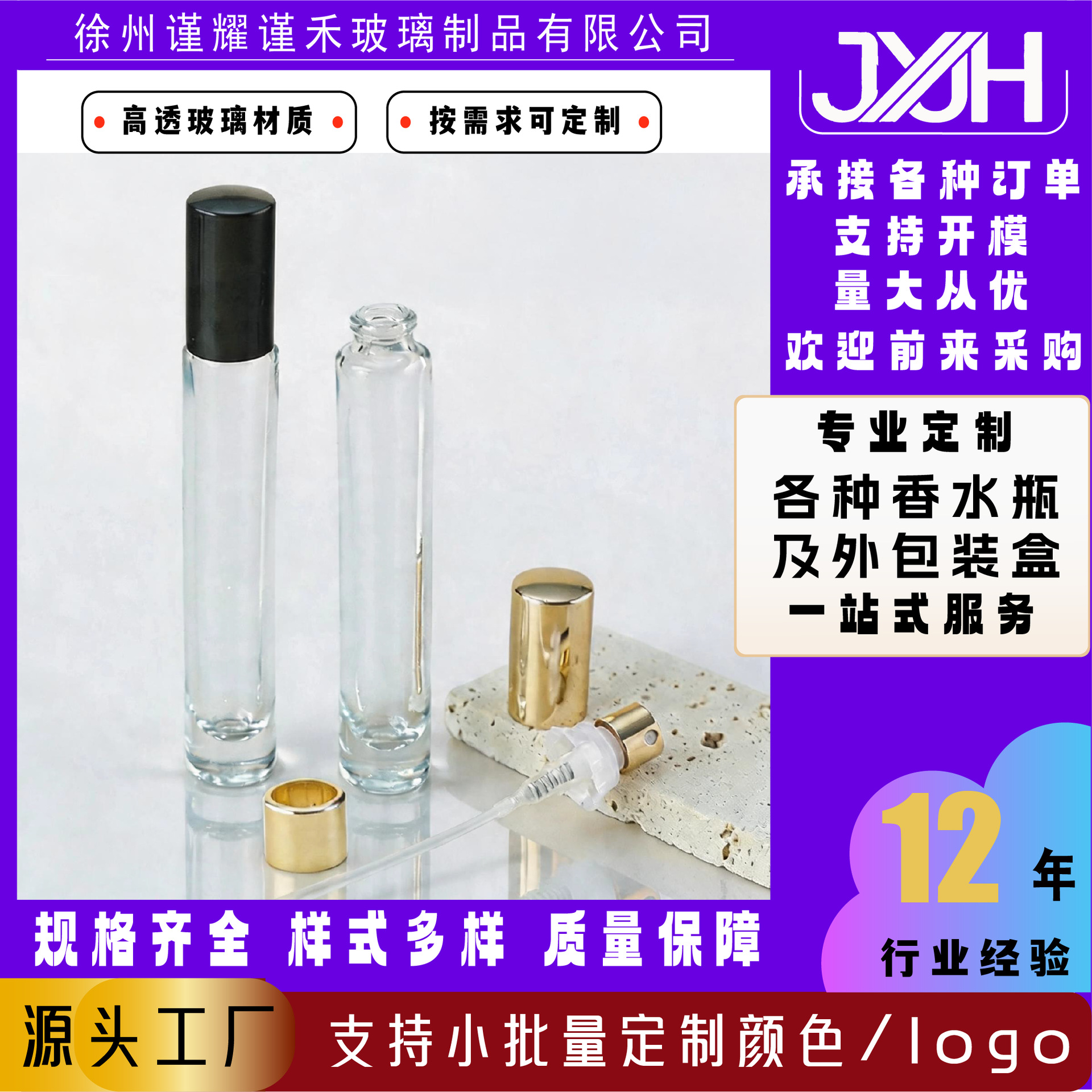 10ml迷你便携玻璃香水瓶 香水小样喷雾分装空瓶小容量瓶工厂现货
