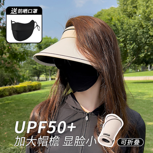 Vinyl Sun Protection Hat for Women in Summer, Anti-Uv Empty Top Sun Hat to Cover Face, Large Brim, Outdoor Foldableable Sun Hat