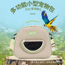 多功能小型宠物包折叠仓鼠包兔子豚鼠外带包花枝鼠透气外带笼批发