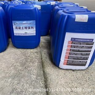Concrete Surface Enhancer, Curing and Maintenance Waterproofing Agent, Concrete Rebound Enhancer, Penetration and Repair Brand