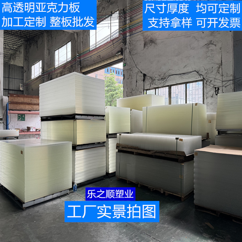 厂家直销整板高透明有机玻璃板PS透明有机板尺寸切割PMMA亚克力板