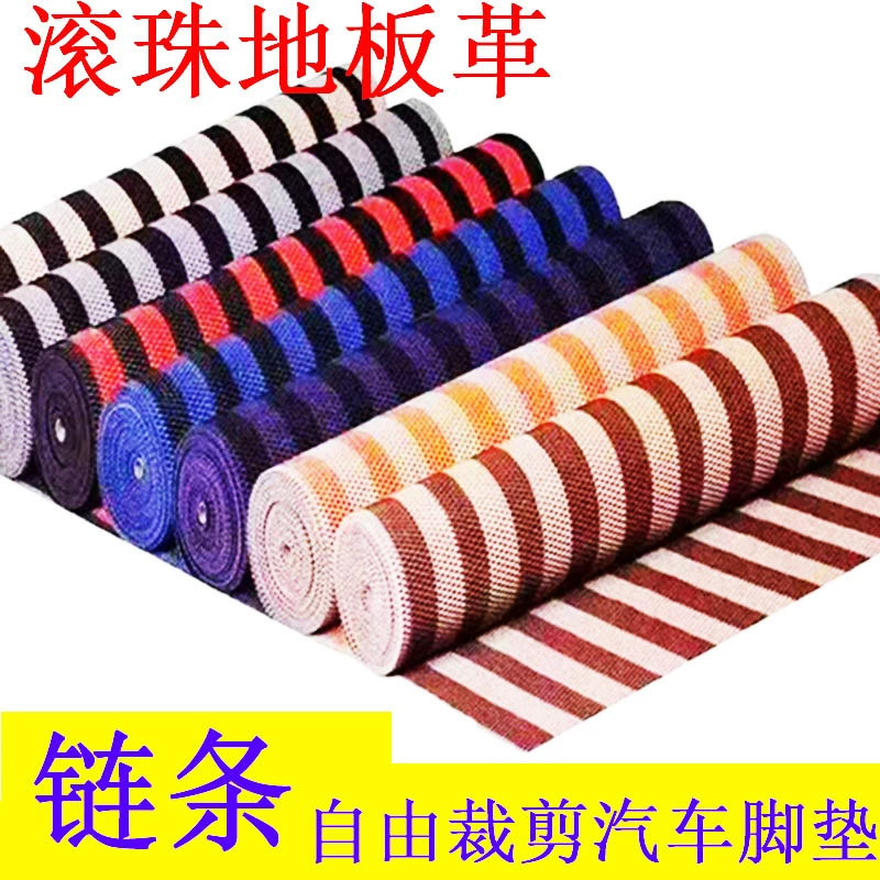 Автомобильные ножные коврики шариковый коврик для пола Кожаный коврик для пола для ковриков
