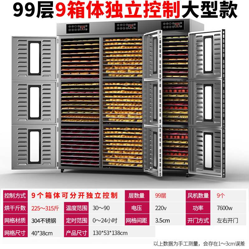 secador de alimentos, secador de frutas inteligente doméstico, frutas de albaricoque secas, mango, medicina, bambú, brotes de bambú, secador de aire de deshidratación de carne