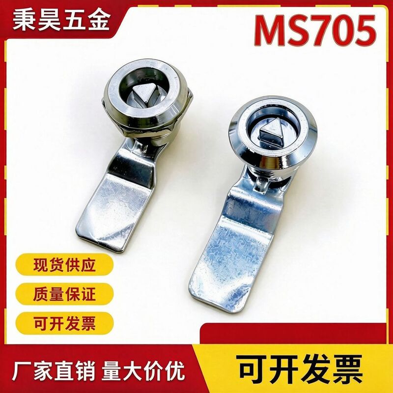 MS705 lock, carbon steel triangular lock cylinder, cylindrical lock, trash can switch cabinet, distribution box, cabinet door lock, single-point triangular lock MS705 lock, carbon steel triangular lock cylinder, cylindrical lock, trash can switch cabinet, distribution box, cabinet door lock, single-point triangular lock