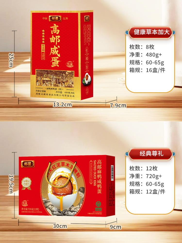 高邮咸鸭蛋蛋黄流油麻鸭蛋整箱江苏特产旗舰店中秋礼盒团购熟咸蛋