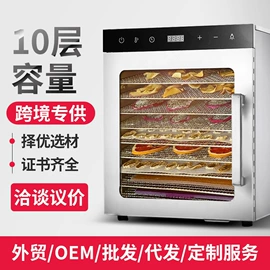 家用干果机;冷冻干燥机