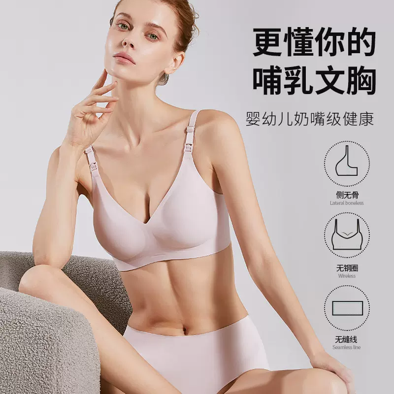 孕妇文胸防下垂大码一片式前开扣无钢圈孕妇喂奶胸罩薄款哺乳内衣