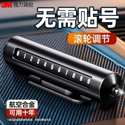 Temporary Car Parking Number Plate, Hidden In-Car Aluminum Alloy Phone Number Plate, Portable and Concealable (Nömrəli dayanma kartı) - black-safety-hammer-roller-adjustment-no-patch-required