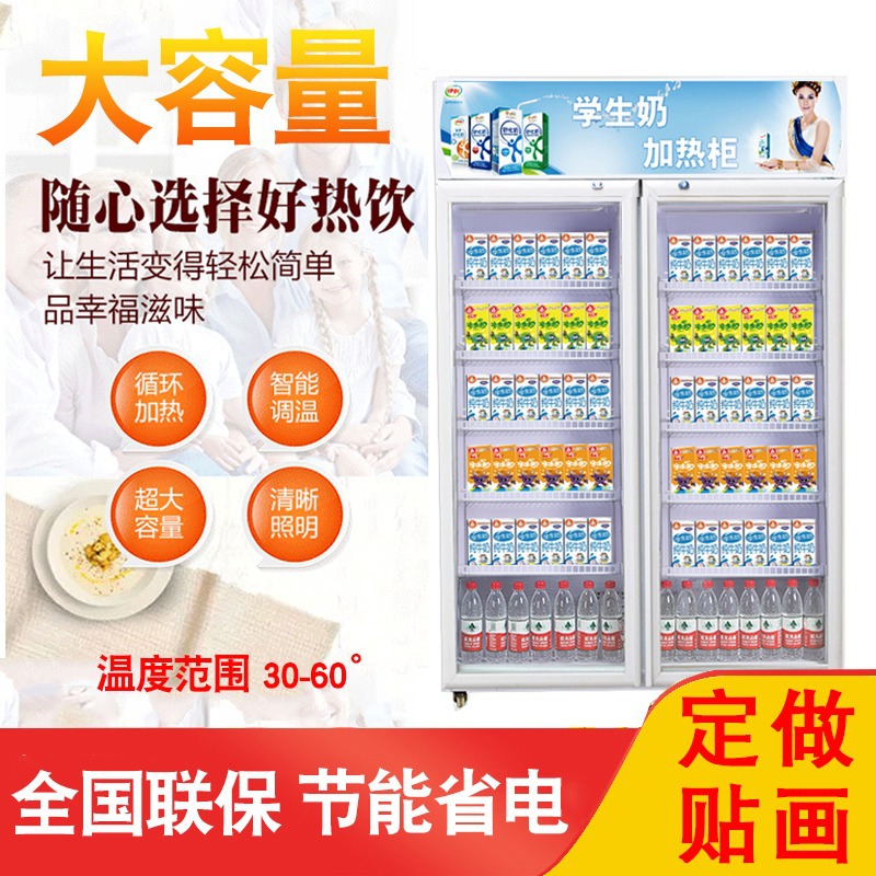 保温柜商用展示柜加热盒快餐牛奶饮料加热柜冷热一体柜食品加热箱