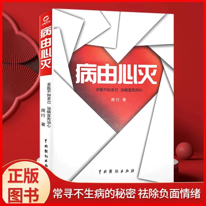 Секрет проблем при подлинной бесплатной доставке от сердца к сердцу