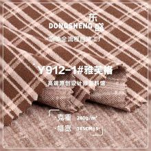 雅芙格提花德绒布料 280g阳涤中弹保暖绒布 秋冬加绒外套上衣面料