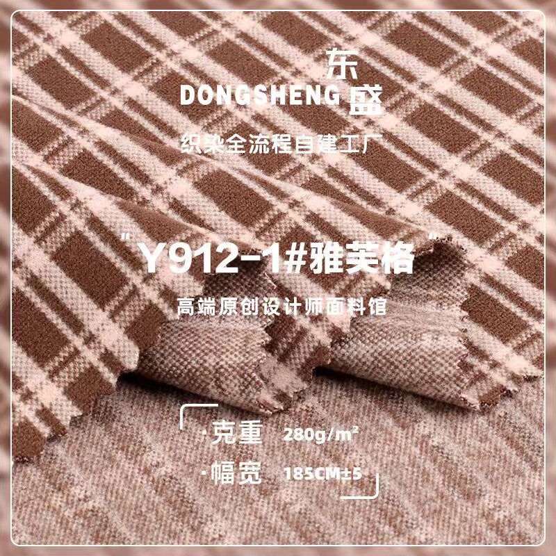 雅芙格提花德绒布料 280g阳涤中弹保暖绒布 秋冬加绒外套上衣面料