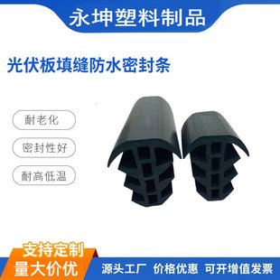 ̫��ܹ������p�ܷ�lEPDM��ӷ���ˮ�����z���b���©�����z