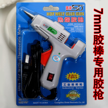 赛得热熔胶枪带支架手工DIY饰品配件25W电熔枪热胶枪插电高温胶枪