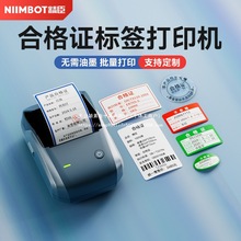 单张吊牌打印机热敏精臣B1打印机卡片质检定压服装厂服装珠宝吊牌