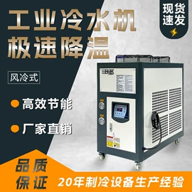 冷水机;其他制冷设备;换热制冷空调