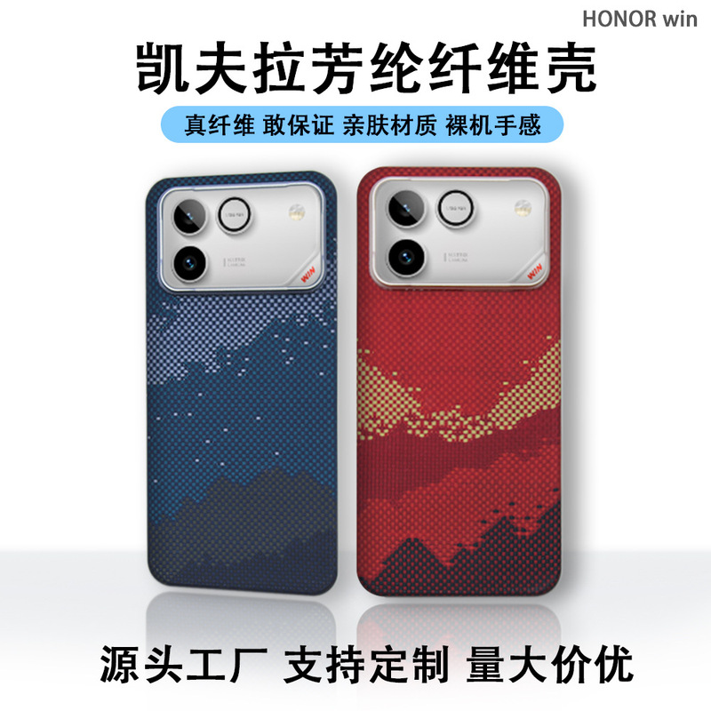 Kevlar Magnetic Phone Case Suitable for Honor Win/Winrt, Aramid Lightweight High-Appearance Carbon Fiber Protective Case
